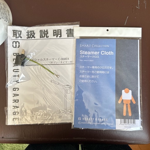 スチーマー