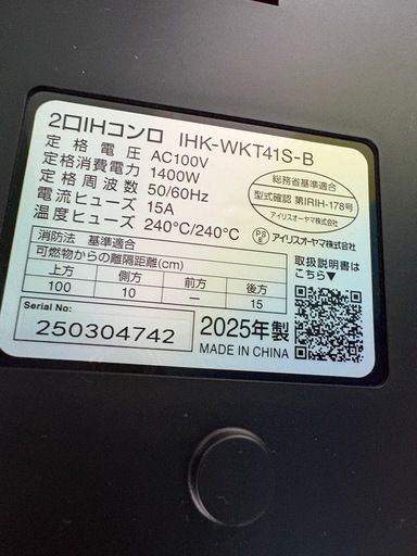 ドリーム川西店限定】☆ジモティー見たよ割引☆ IHコンロ アイリス IHK 