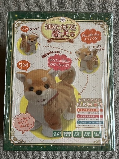 【未使用/フィルム未開封】おいで！おいで！よってくる！部屋ともワンちゃん 柴犬（イワヤ）
