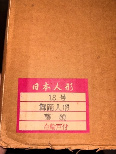 日本人形