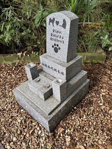 ペット墓石