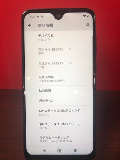 【お手頃価格】モトローラ moto g7 （SIMフリー／Android 10搭載）すぐ使えます！