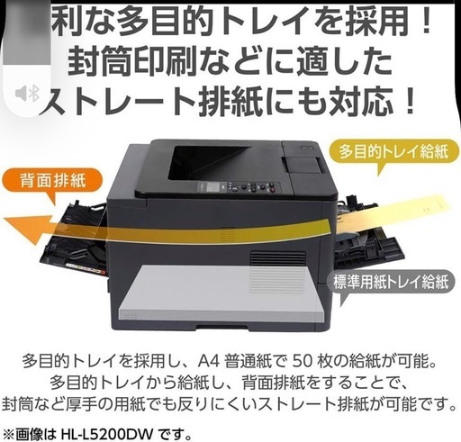 Brotherレーザープリンター