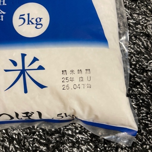 予定者決まっております
ななつぼし無洗米10k