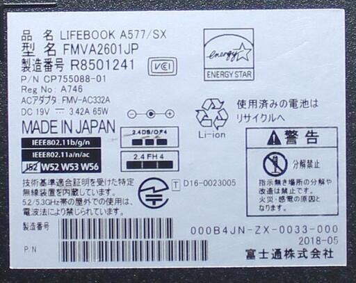 富士通 LIFEBOOK A577/SX その9 Core i3-7130U 2.70GHz 4GB SSD 256GB 15.6イン