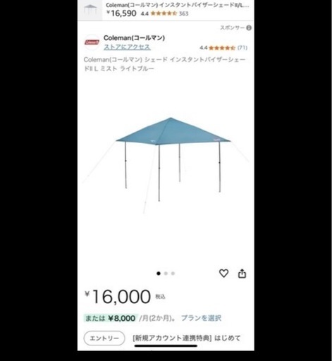 Coleman(コールマン) シェード インスタントバイザーシェードII L ミスト