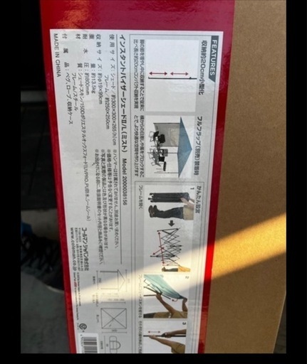 Coleman(コールマン) シェード インスタントバイザーシェードII L ミスト