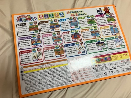 【美品】アンパンマン　スポーツ育脳マット