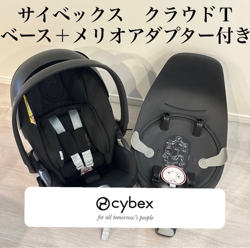 サイベックス✨クラウドT✨ベース・アダプター付き (m) スポーツ 