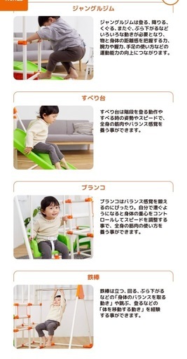 ブランコ+鉄棒+滑り台付きジャングルジム！