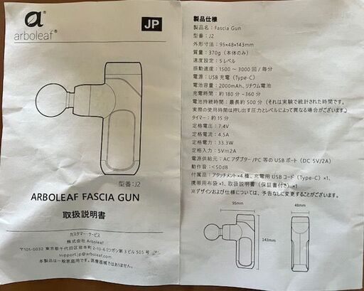 【美品！】Arboleaf　マッサージャー　ポータブル　型番J2　4種類アタッチメント　軽量　静音　コンパクト