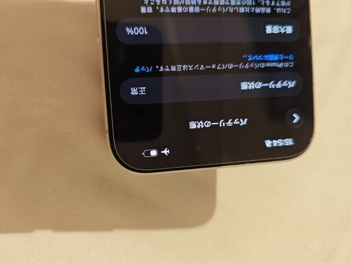 名古屋周辺現金受け渡しのみ iPhone17ProMAX 1TB ホワイト バッテリー 