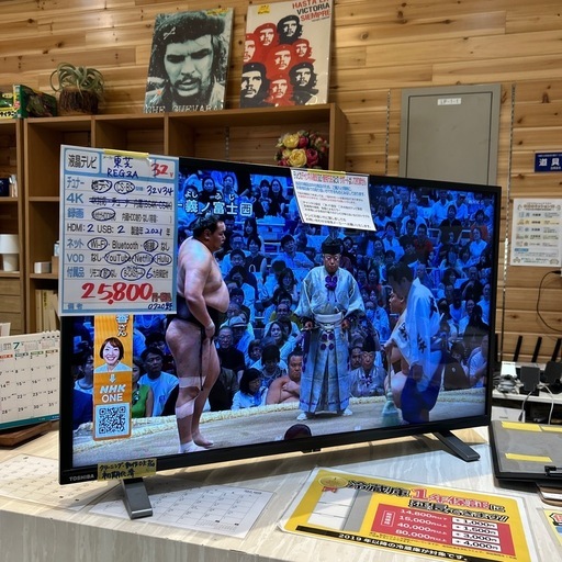配送可【東芝REGZA】32V液晶テレビ☆2021年製クリーニング済み/6ヶ月