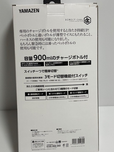 水冷服 水路式ベスト 5000mAhバッテリー付き DIRECT COOL 