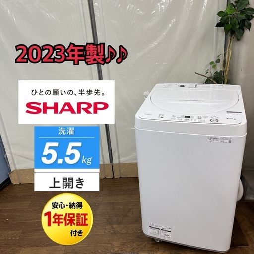 🐤買取市場 1年保証】J240 ⭐ 2023年製の高年式♪ SHARP / シャープ