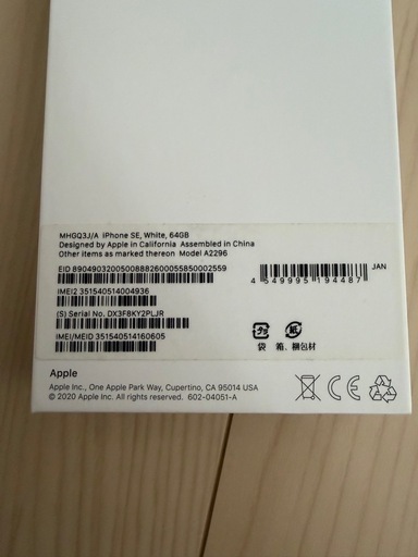 iPhoneSE 第2世代　64GB ホワイト