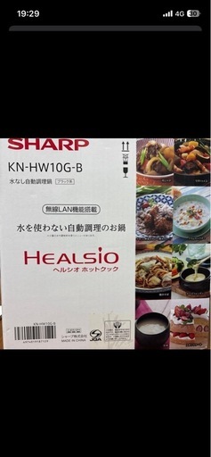 SHARP ヘルシオ ホットクック KN-HW10G-B