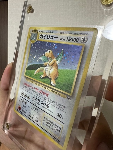 カイリュー　「ポケモンカードGB」 おまけカード PROMO  
