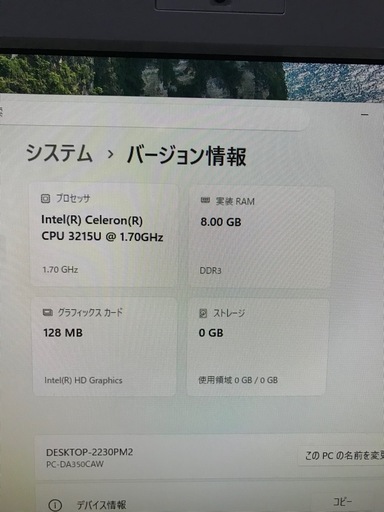 NEC 一体型パソコン Windows11