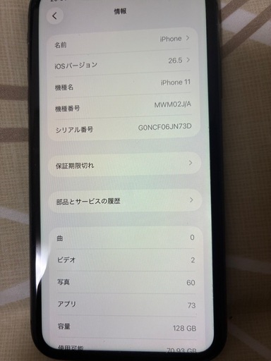 iPhone11  128gb 決まりました