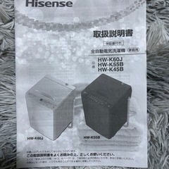 Hisense HW-K60J（6kg） 2025年製造の画像