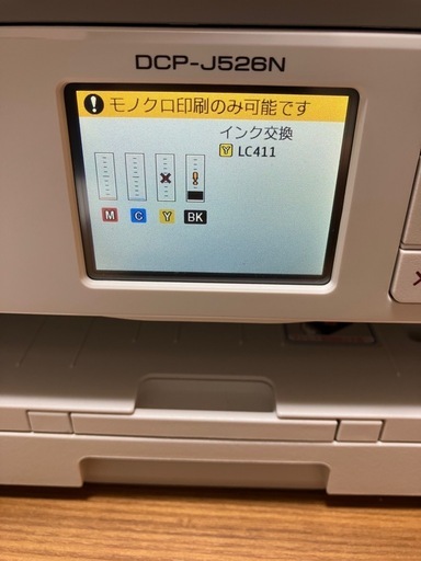 Brother プリンター DCP-J526N 複合機 Wi-Fi対応