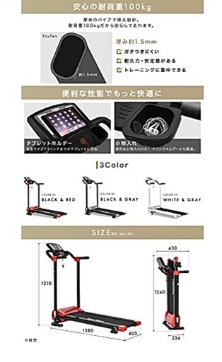 トレッドミル ルームランナー
  