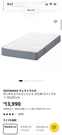 IKEAマットレス (qiuxuxzkzo) 大山の寝具《マットレス》の中古あげます