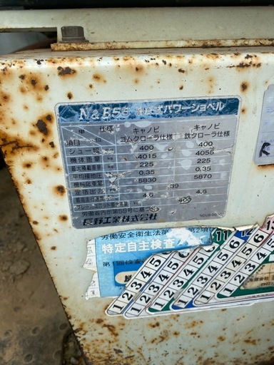 長野工業 NAGANO N&B55 ミニユンボ 油圧ショベル バックホー (郭 强 
