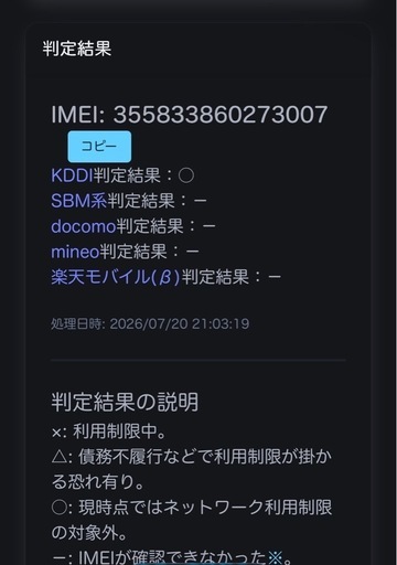 本日のみiPhone14Pro256