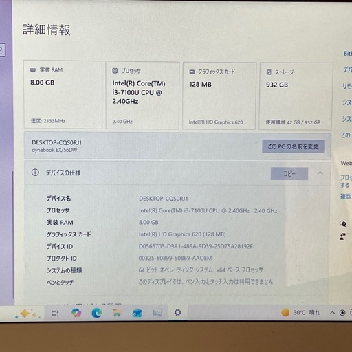 7世代i3/8GB/1TB Windows10Home dynabook