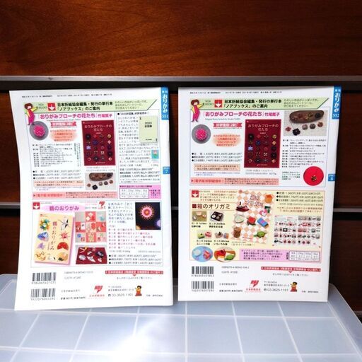 月刊おりがみ　No.551〜556 6冊セット　七夕 ハロウィン　クリスマス　折り紙 月刊おりがみNo.551〜556 6冊セット七夕 ハロウィンクリスマス折り紙 