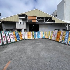 工事看板（45枚）の画像