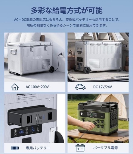 新品未開封　EENOUR ポータブル冷蔵庫 52L -20℃～20℃ 車載 冷凍庫 キャリー