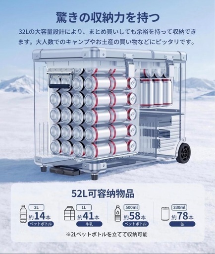 新品未開封　EENOUR ポータブル冷蔵庫 52L -20℃～20℃ 車載 冷凍庫 キャリー