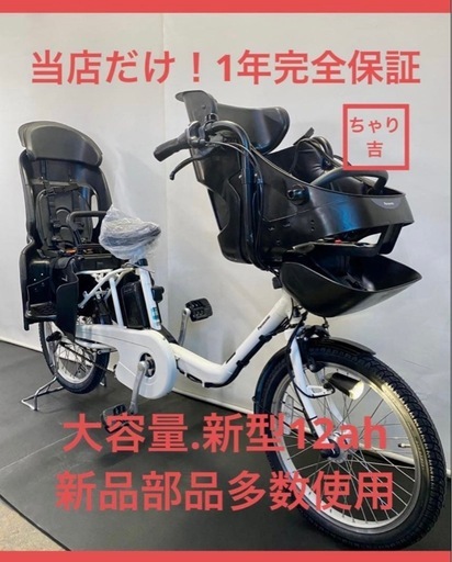 1年保証1都4県送料無料新型パナソニックギュットミニgyutto 白電動