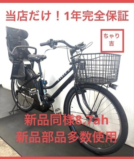 1年保証1都4県送料無料ブリヂストンハイディ2 26インチ子供乗せ電動