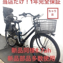 1年保証1都4県送料無料新品部品多数ブリヂストンビッケ20インチ電動