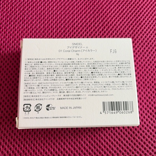 SNIDEL アイカラー　新品未使用