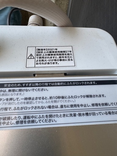 洗濯機(2021年)