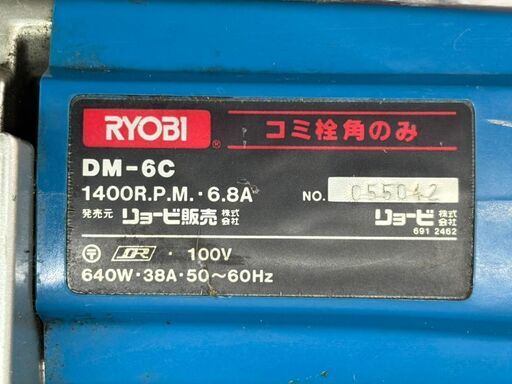 【中古】リョービ RYOBI DM-6C コミ栓角のみ【ハンズクラフト佐賀】