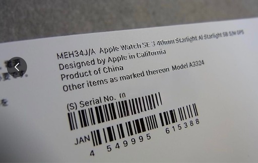 Apple Apple Watch SE 3 GPSモデル 40mm MEH34J/A [スターライトスポーツバンド S/M]
