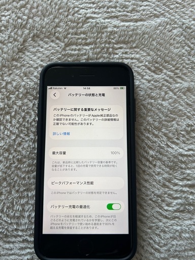 iPhone SE（第2世代） 128GB ホワイト SIMフリー 美品