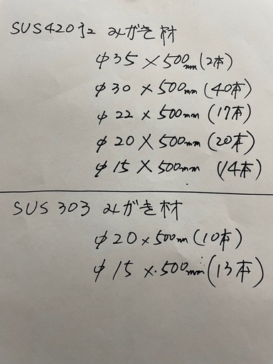 材料
