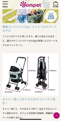 25土お越し頂ける方【2025年購入】コムペット ミリミリライトαバニアングリーン　ペットカート