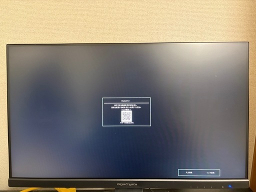I-O DATA GigaCrysta KH2470V-ZX ゲーミングモニター (やんぐまん