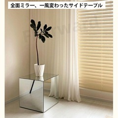 ミラーサイドテーブルの画像