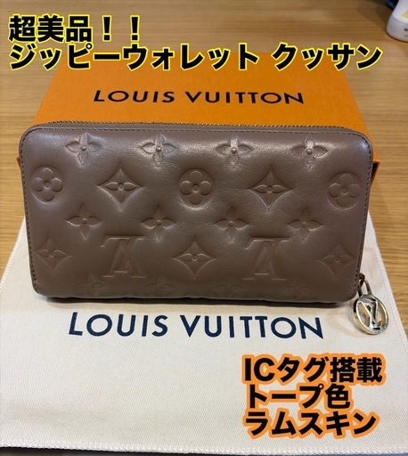 【極美品】LOUIS VUITTON モノグラム　エンボス　ジッピーウォレット クッサン 早い者勝ち！