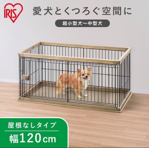 美品アイリスオーヤマ ウッディサークルとペットボトル水飲み 美品アイリスオーヤマ ウッディサークルとペットボトル水飲み 美品