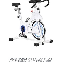 【こちらの商品は受渡し予定に設定中です】マグネット式スピンバイク　エアロバイクの画像